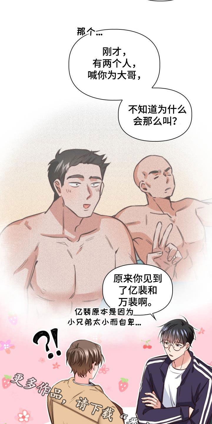 第22章：新兼职4