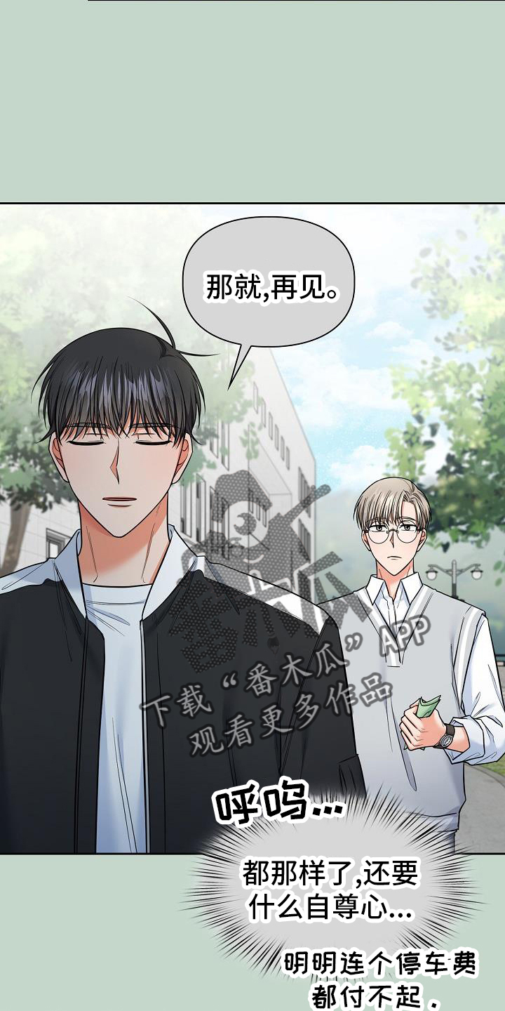 第81章：施压3