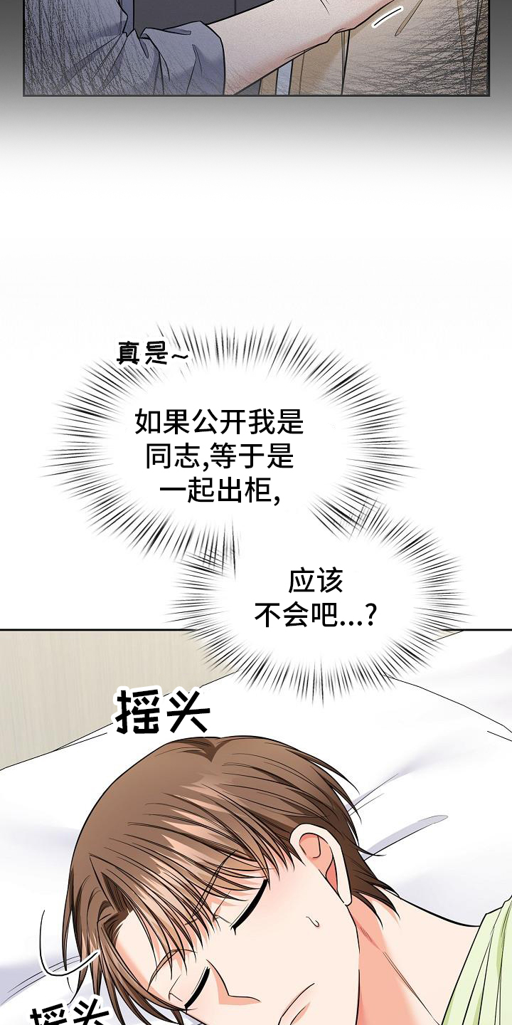 第79章：帮忙2