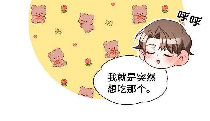 第36章：不想要2