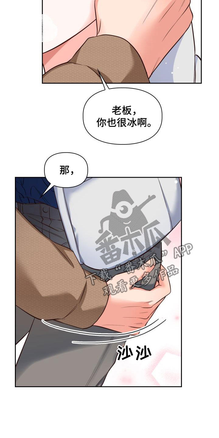 第36章：不想要2