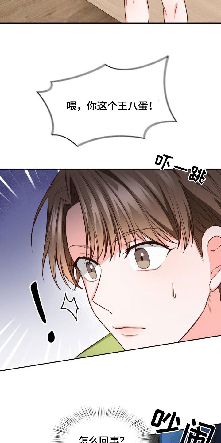 第37章：冲突2