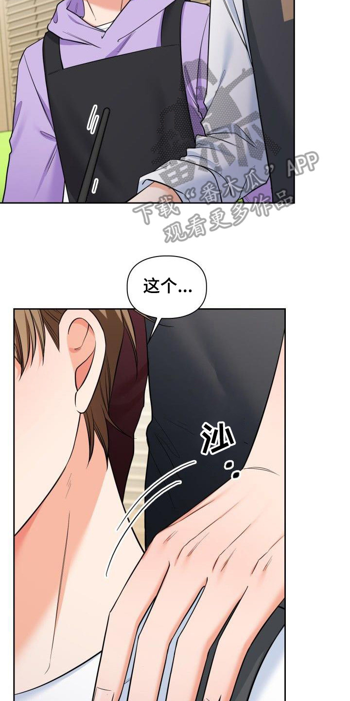 第67章：集中精神1