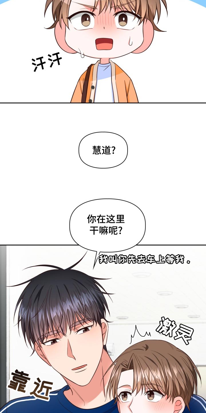 第47章：吵架1
