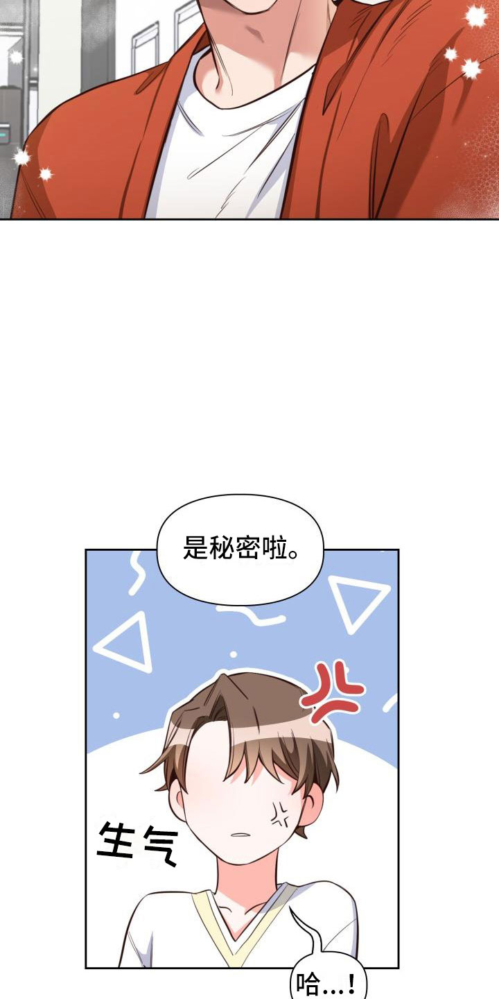第12章：是秘密1