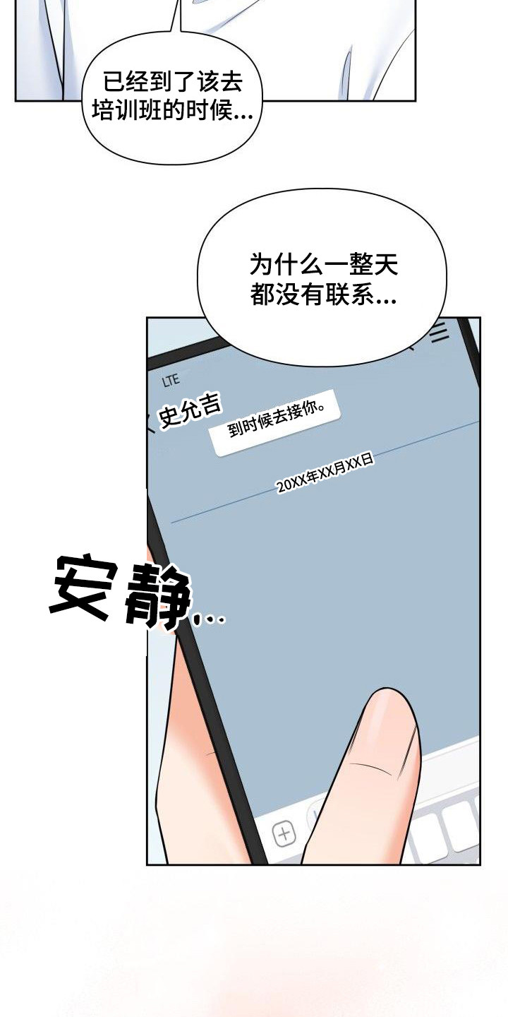 第68章：聚餐2