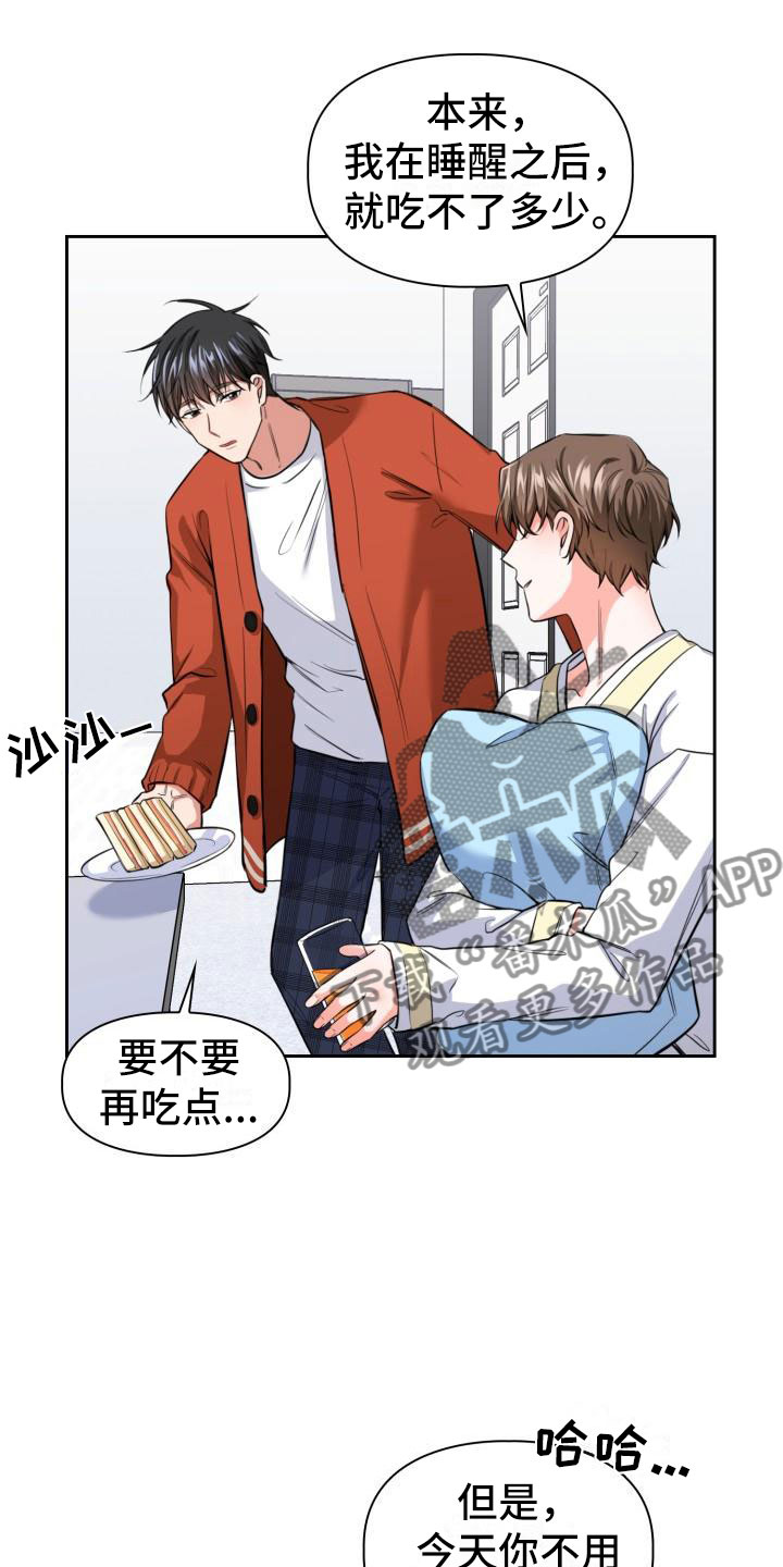 第11章：麻烦你了3