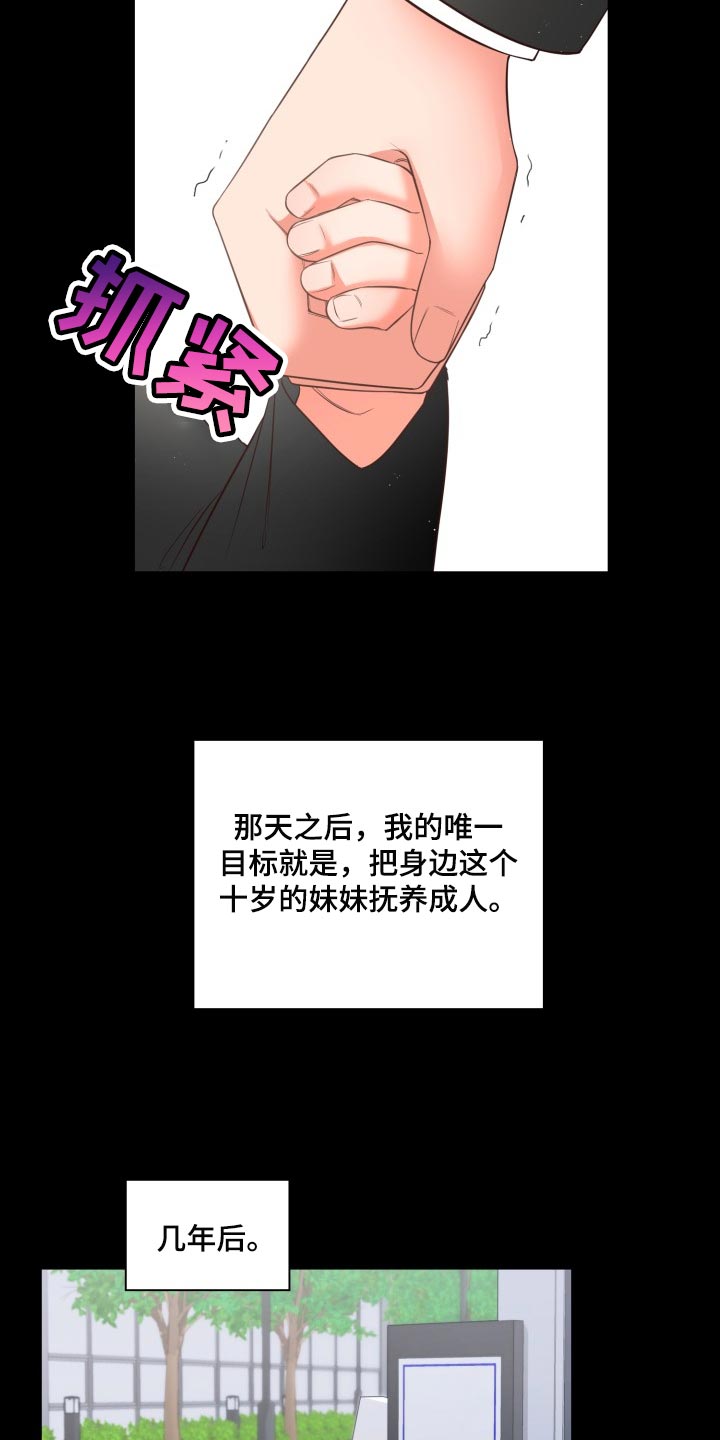 第42章：唯一的目标3