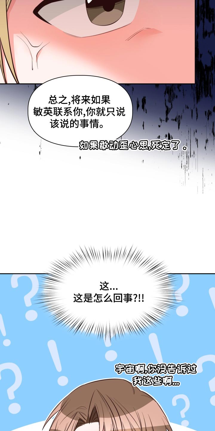 第47章：吵架0