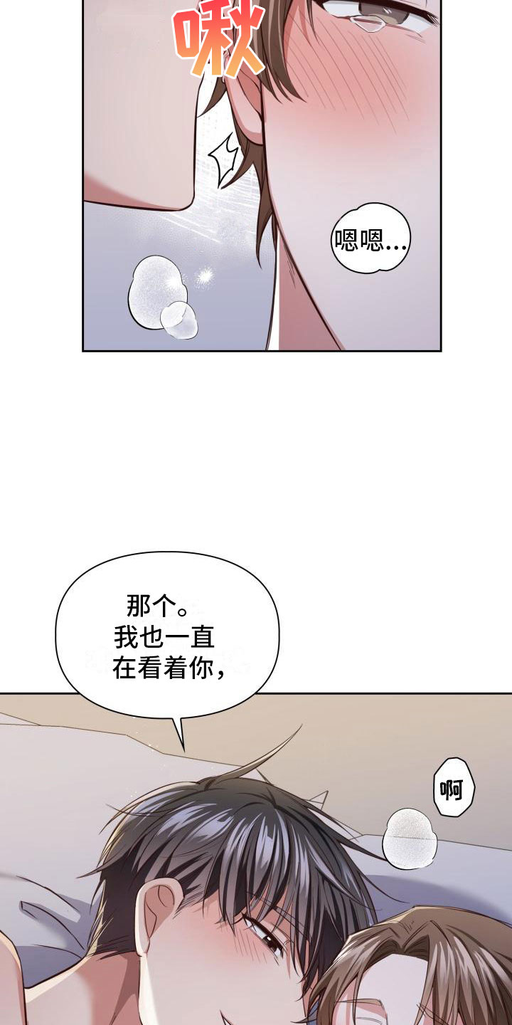 第8章：去我家吧4