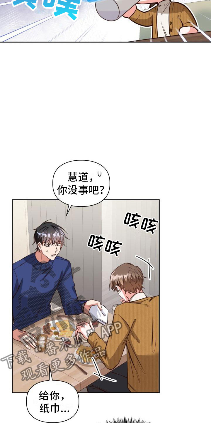 第5章：请客1
