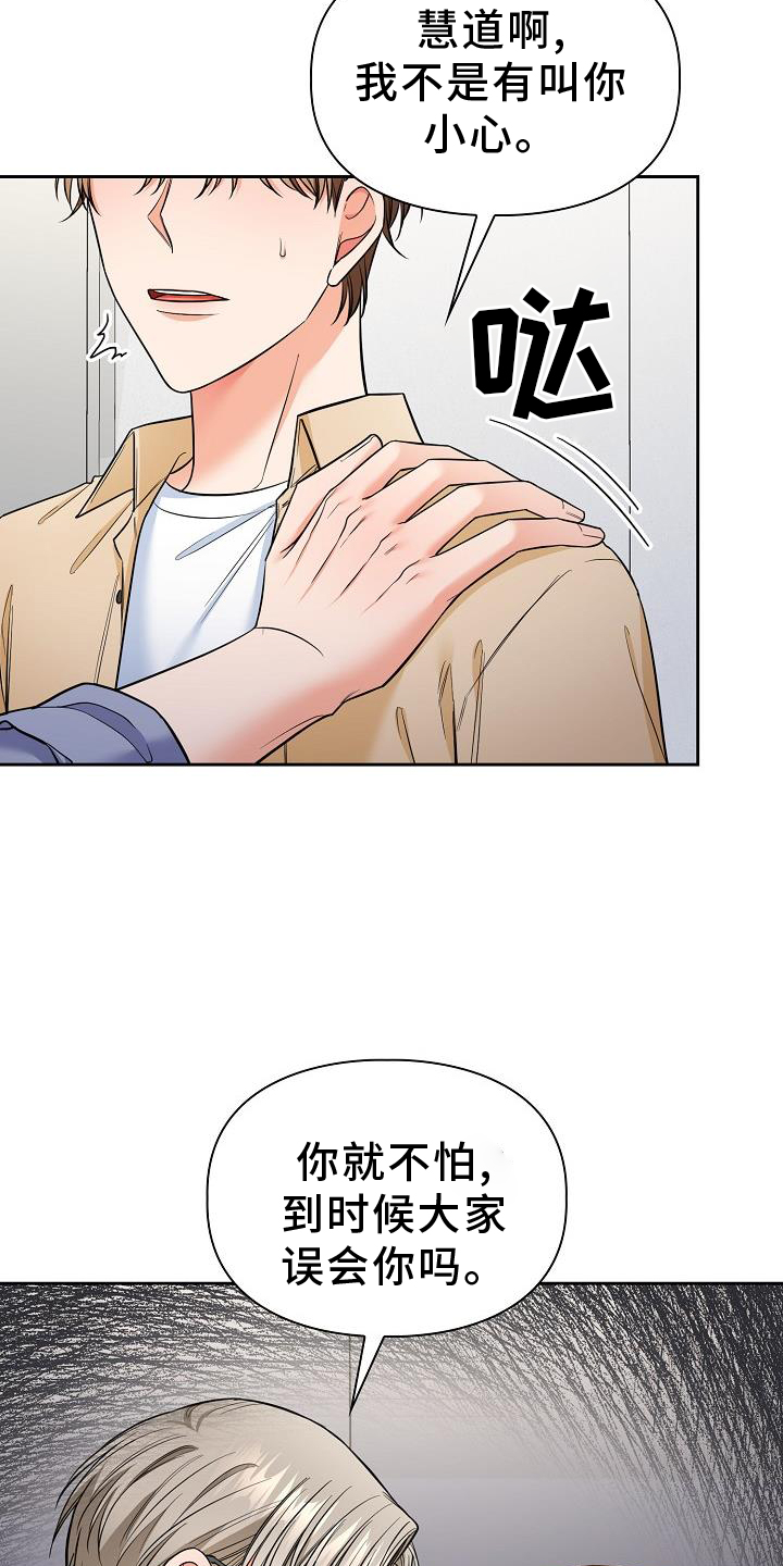 第77章：疲惫4
