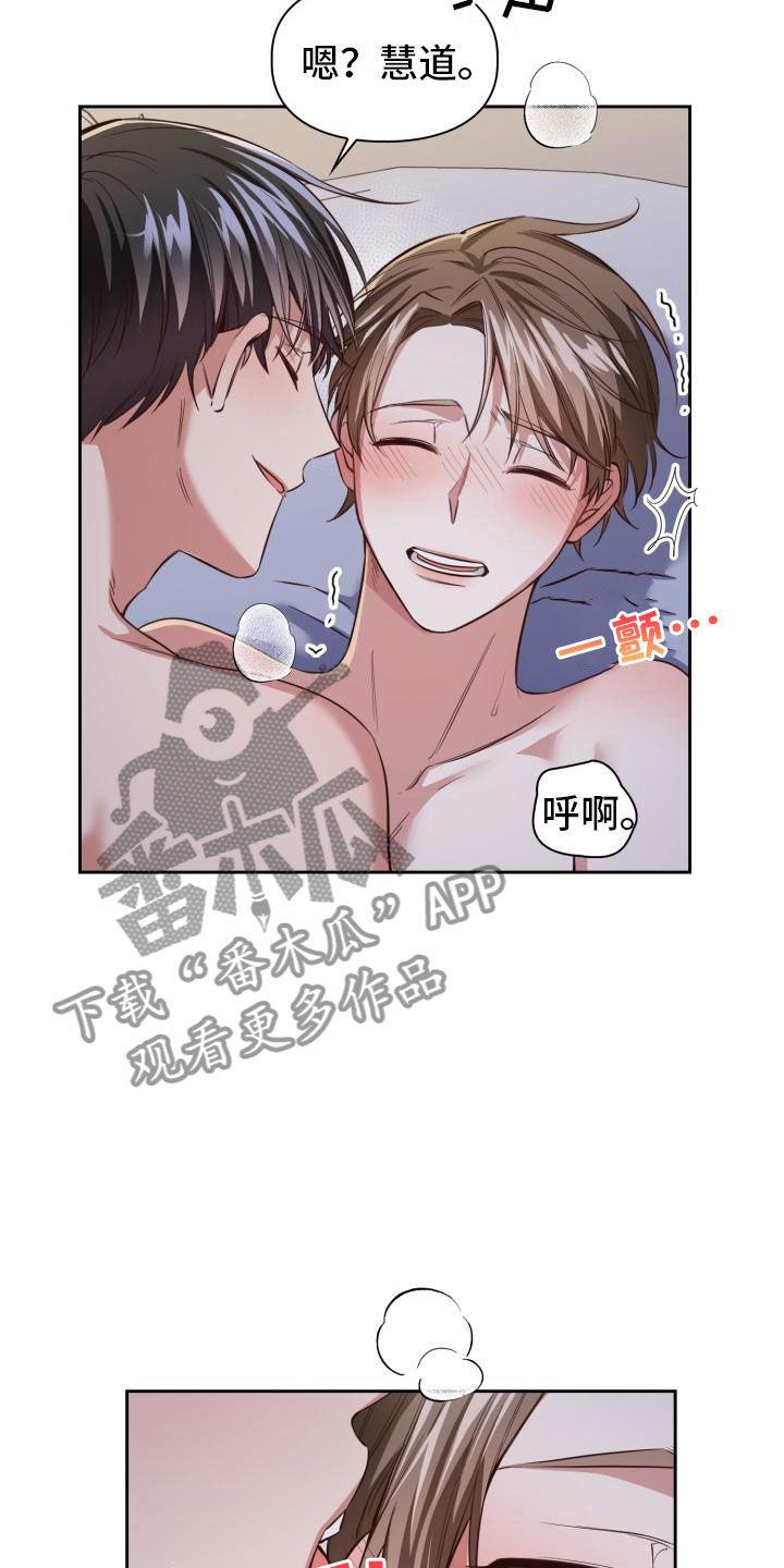 第8章：去我家吧3