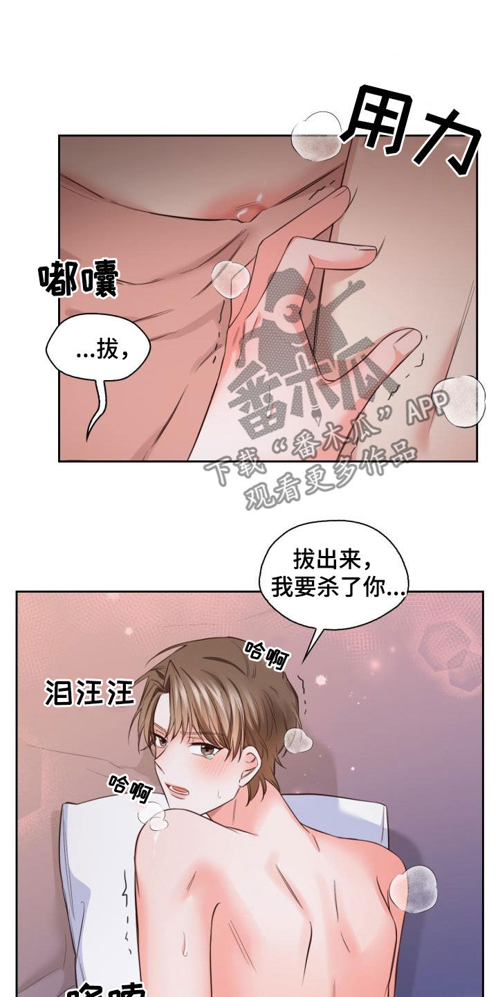 第31章：等一下1
