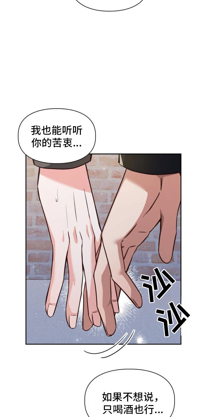 第7章：发生了什么？1