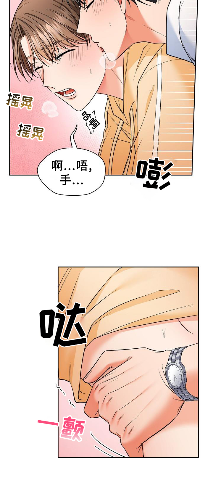 第76章：犯规0