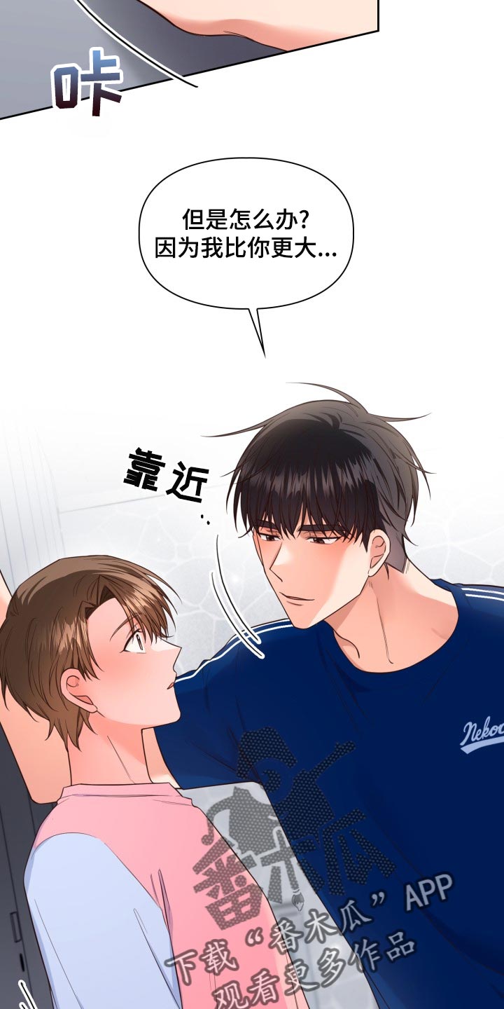 第47章：吵架3