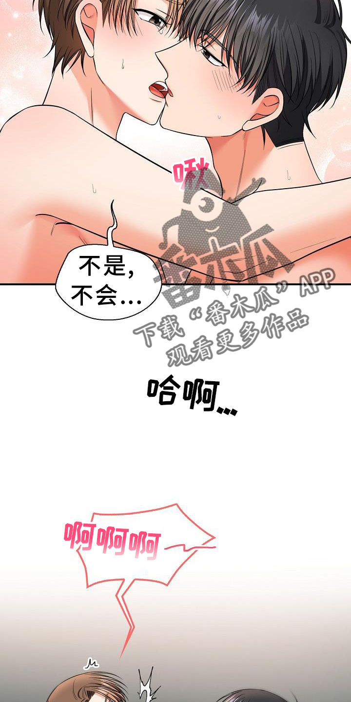 第77章：疲惫3