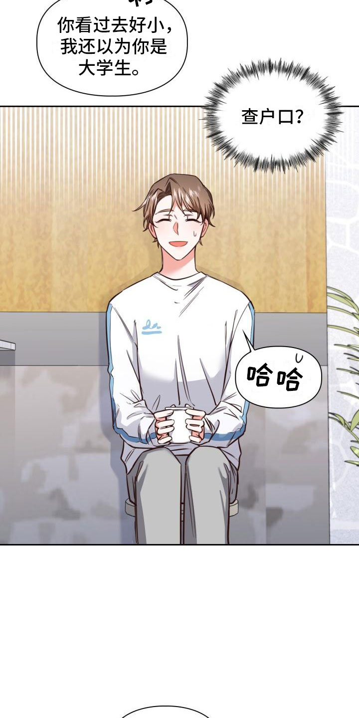 第3章：查户口0