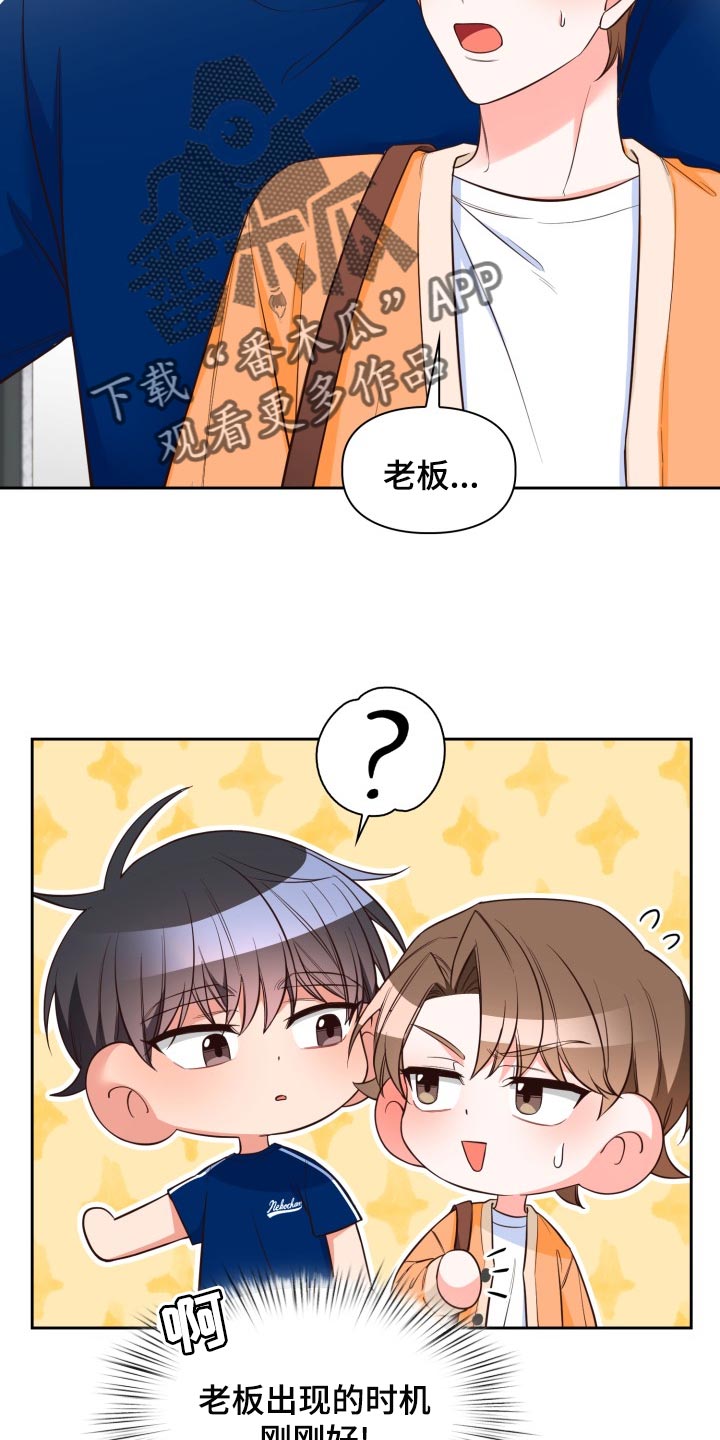 第47章：吵架2