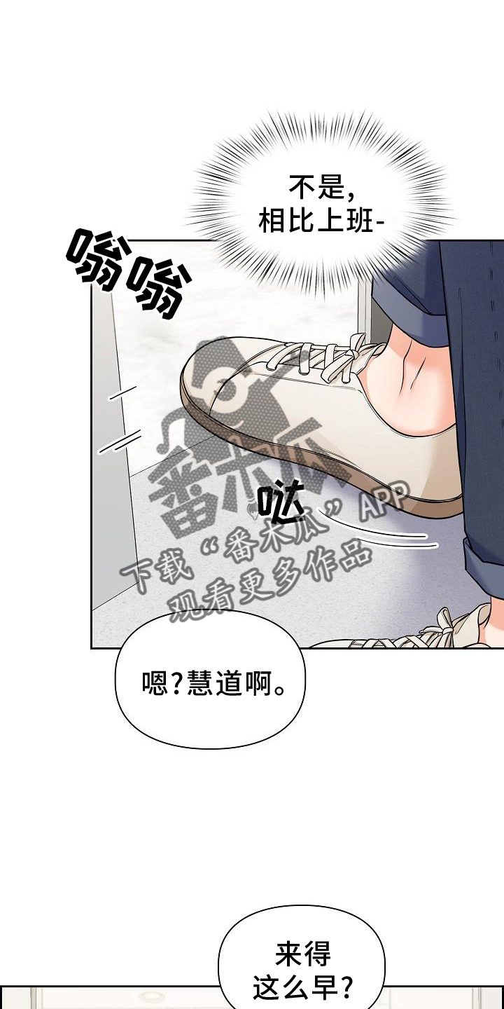 第77章：疲惫1