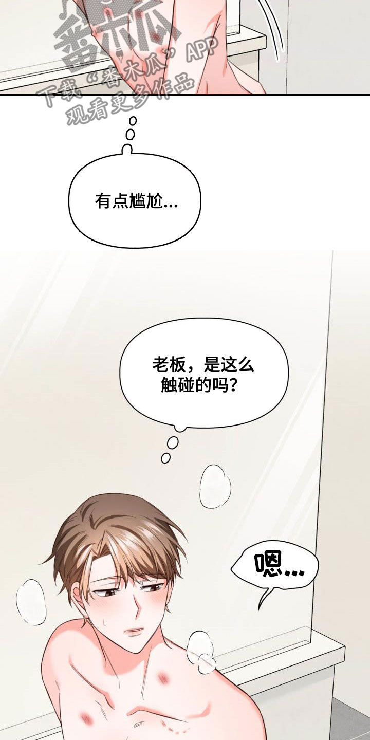 第20章：偶遇4