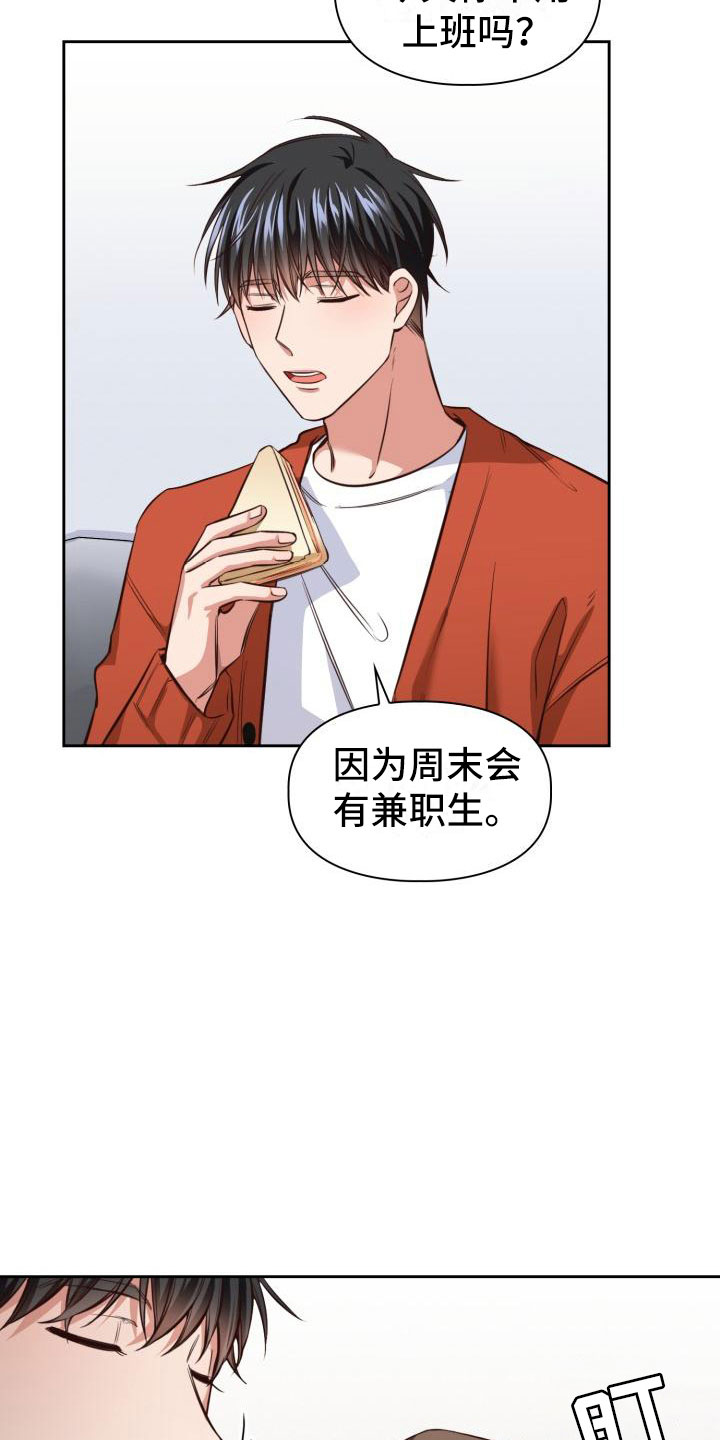 第11章：麻烦你了4