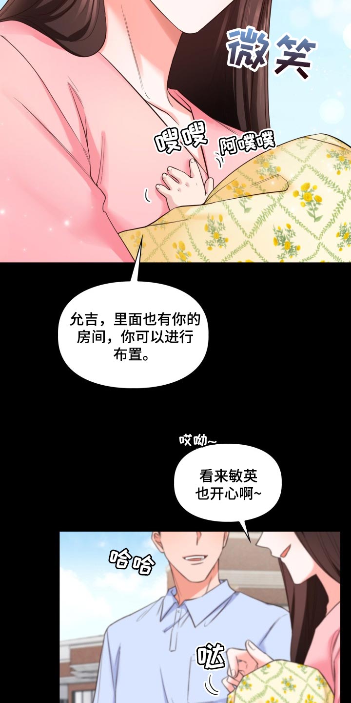 第42章：唯一的目标3