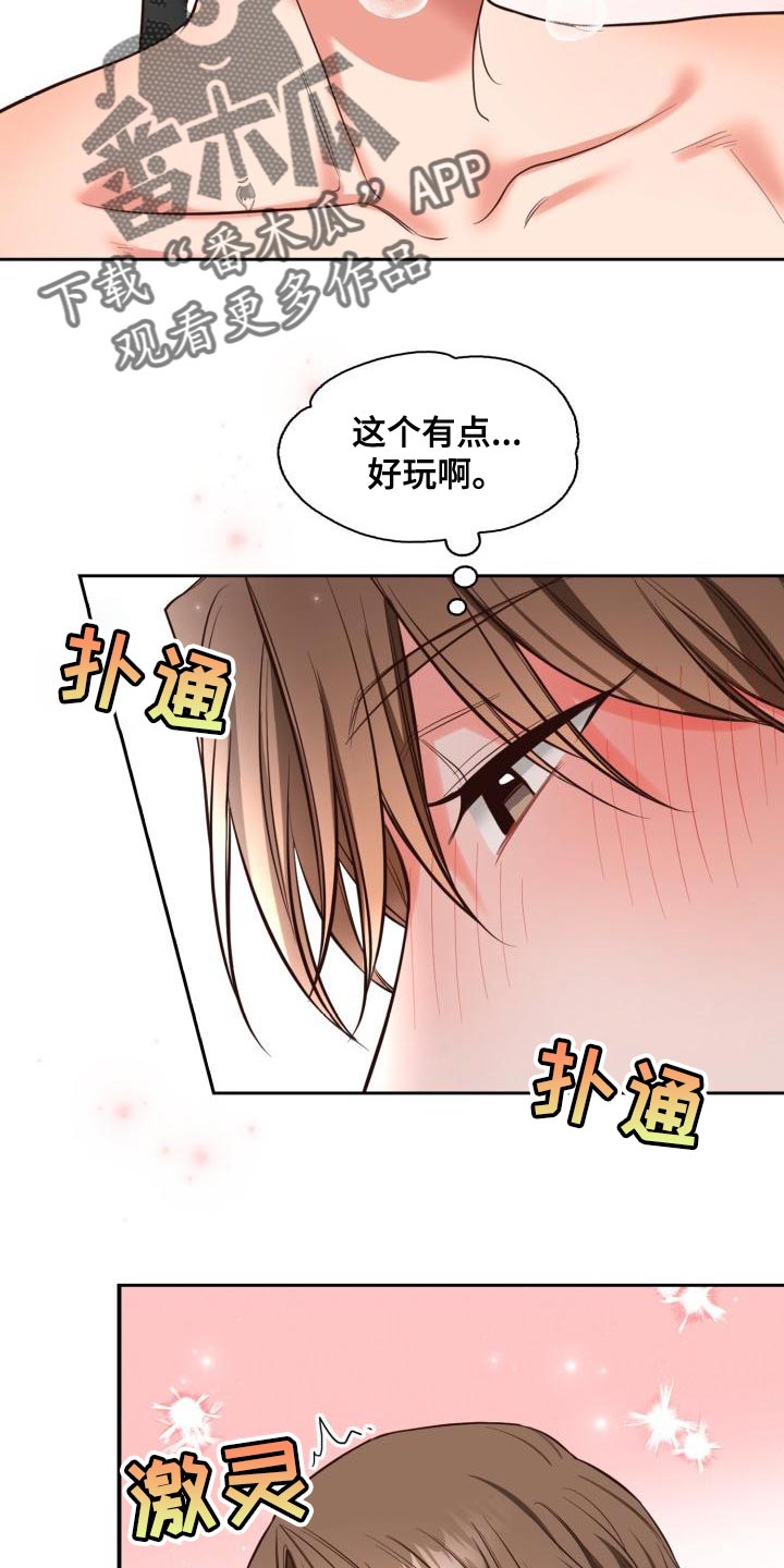 第51章：已经够了3