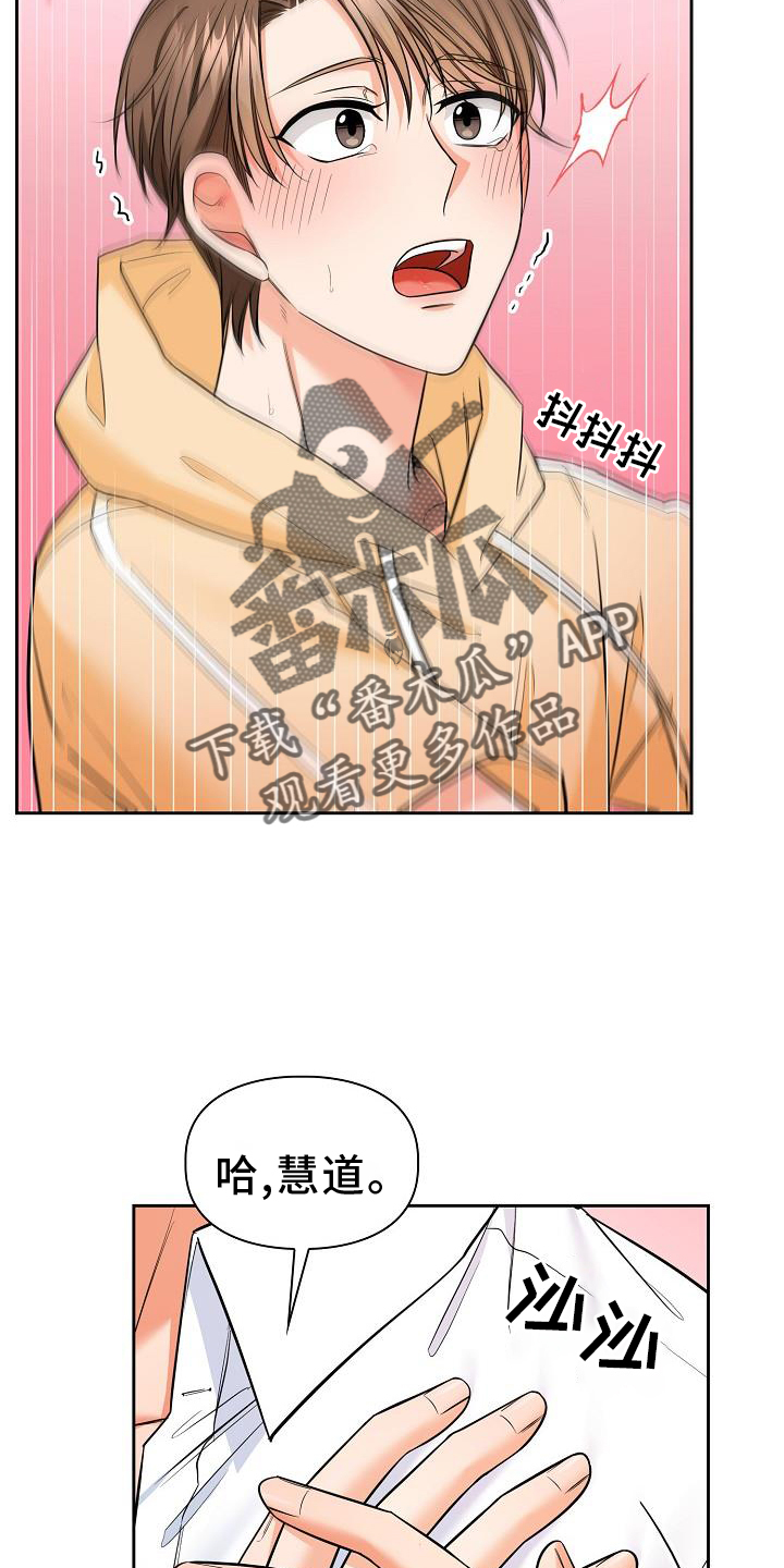 第76章：犯规3