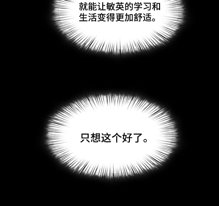 第43章：错觉3