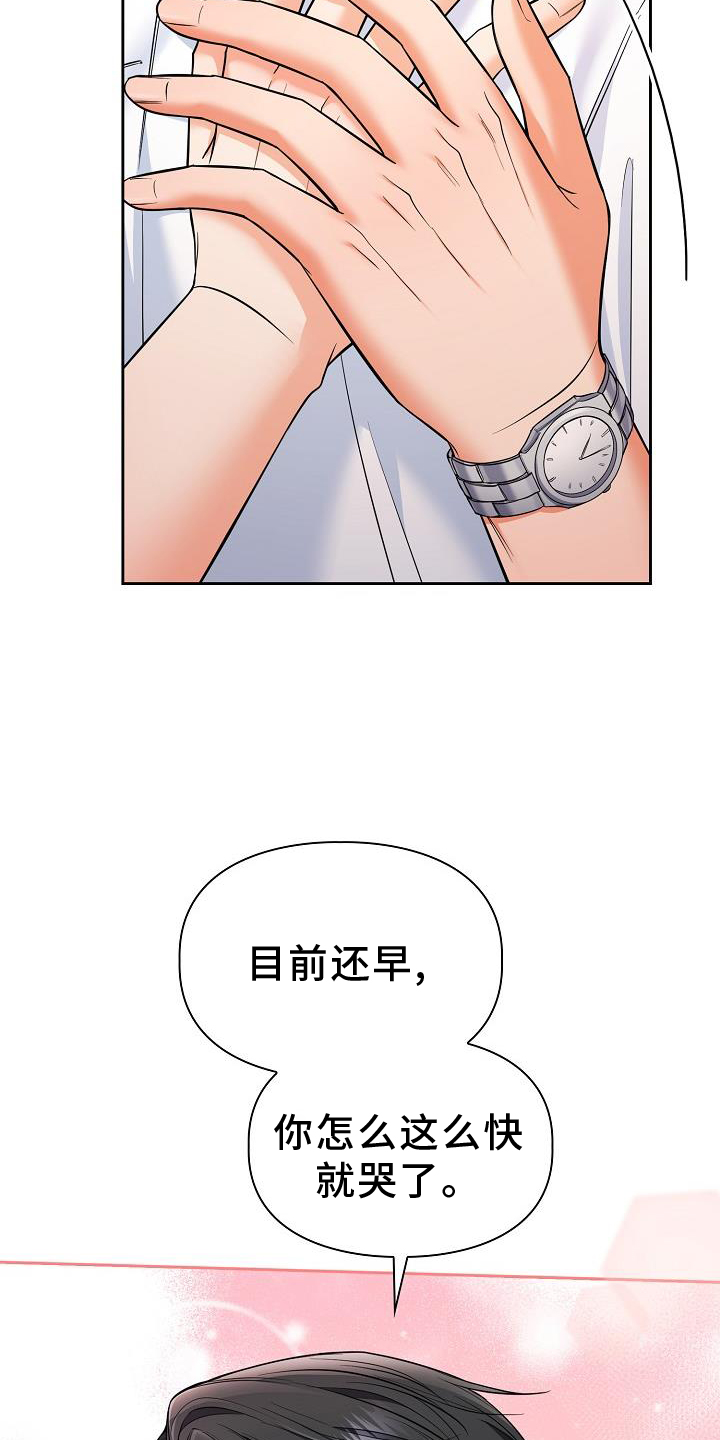 第76章：犯规4