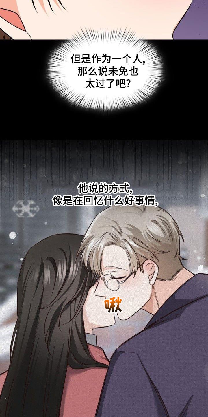 第67章：集中精神4