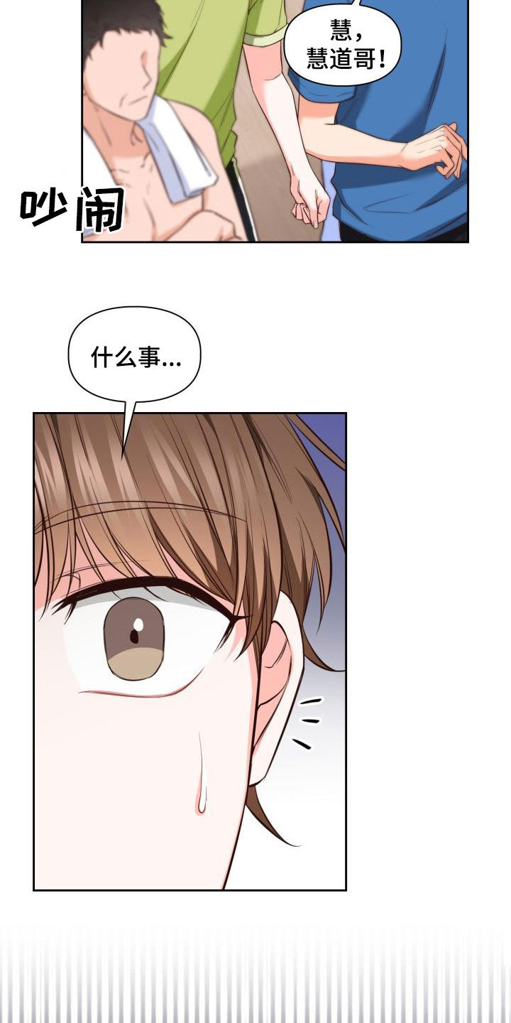 第37章：冲突4