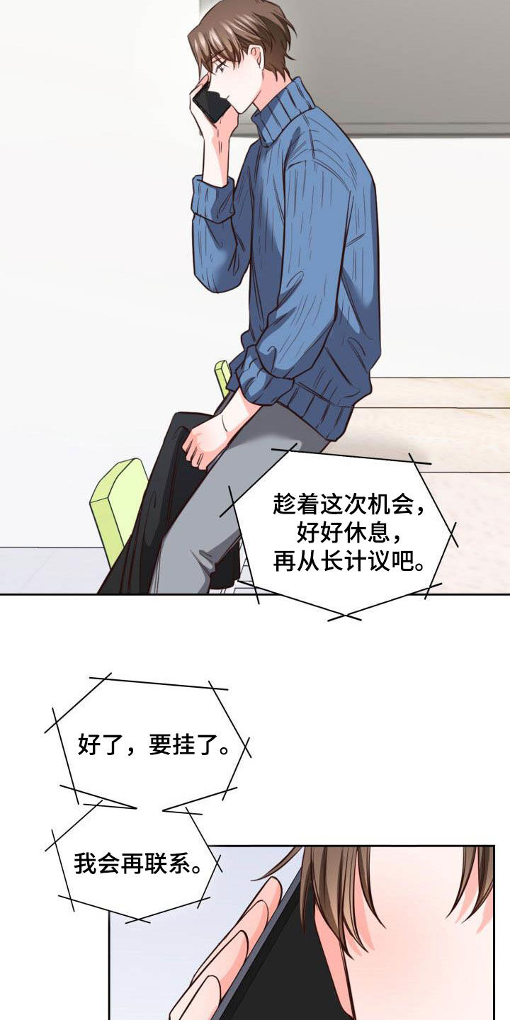 第21章：我会联系你1