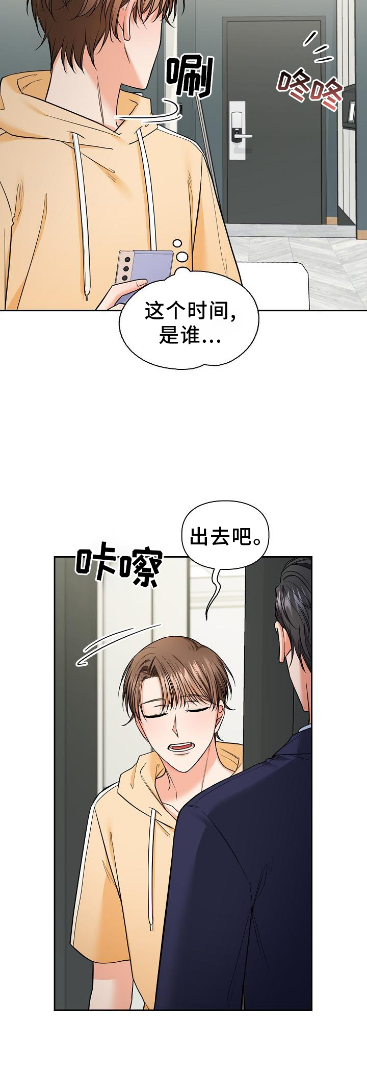 第76章：犯规2