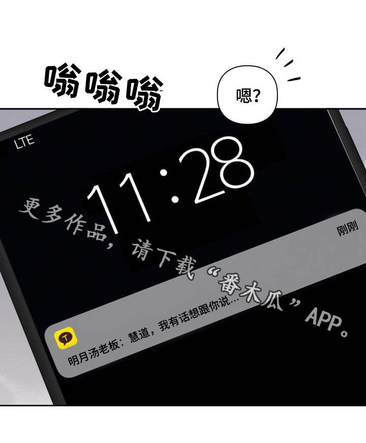 第21章：我会联系你3