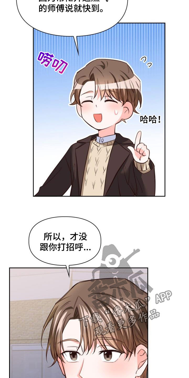 第18章：可以吻你吗1