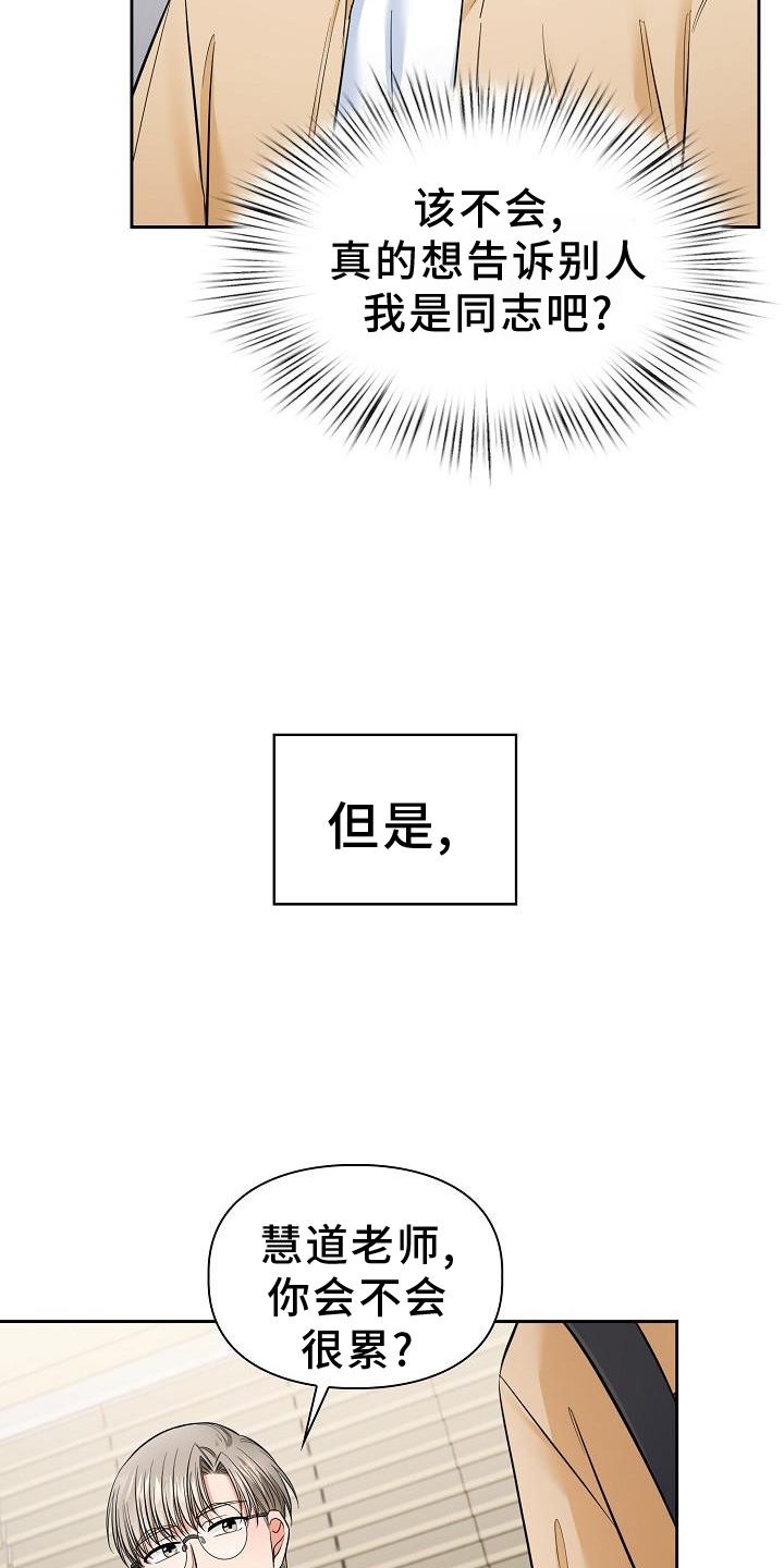 第78章：有趣4