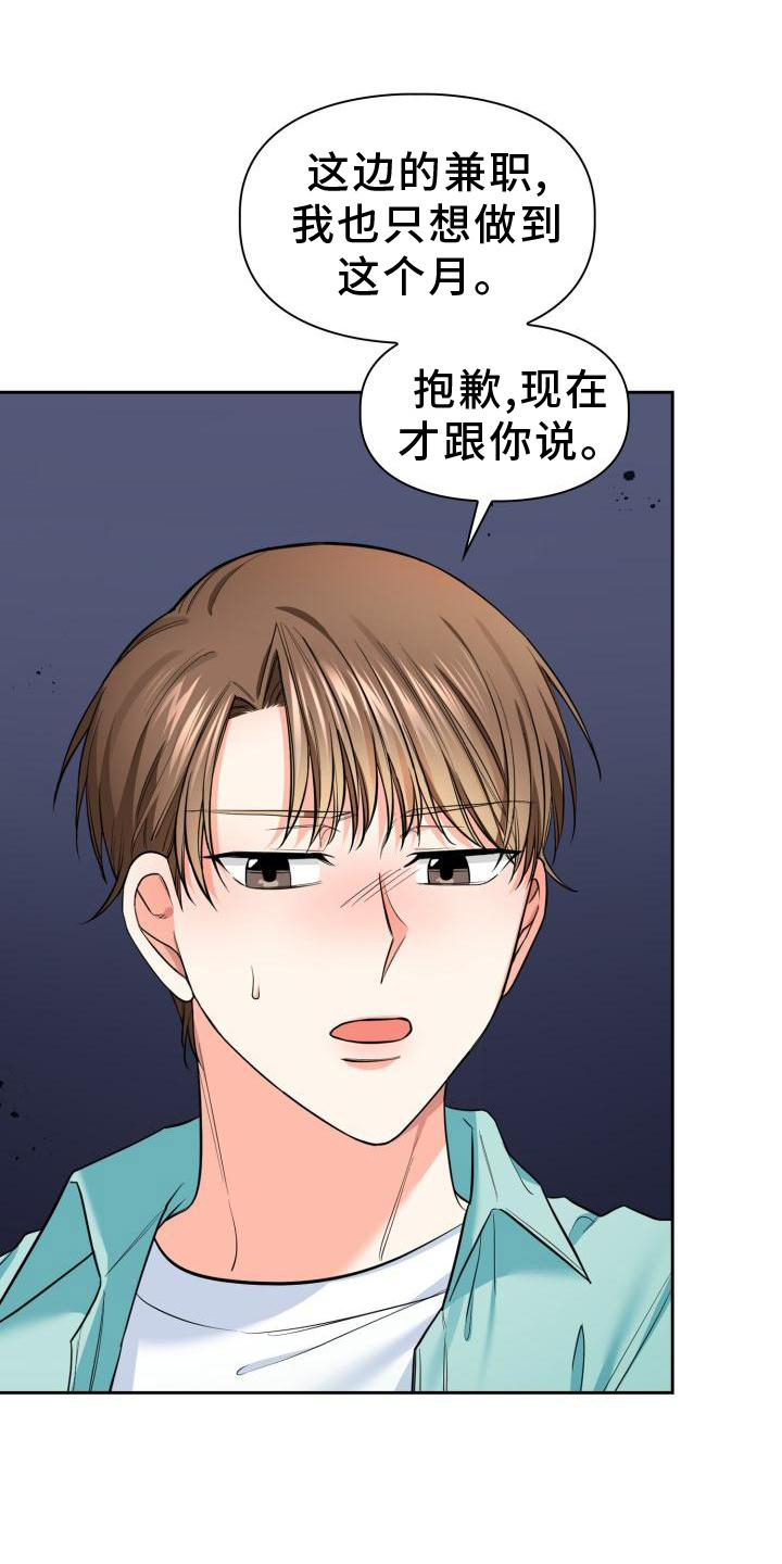 第61章：喜欢2