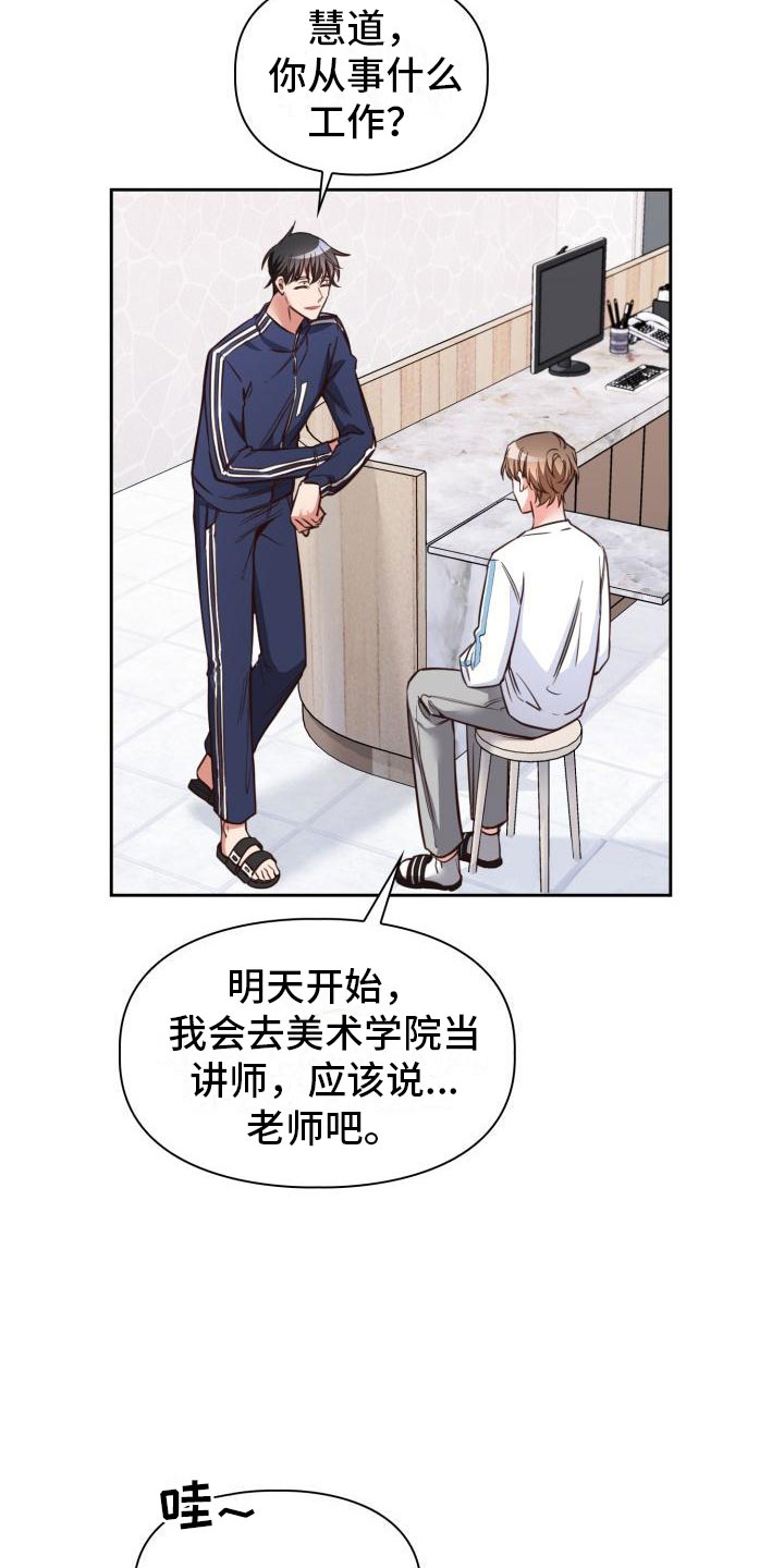 第3章：查户口1