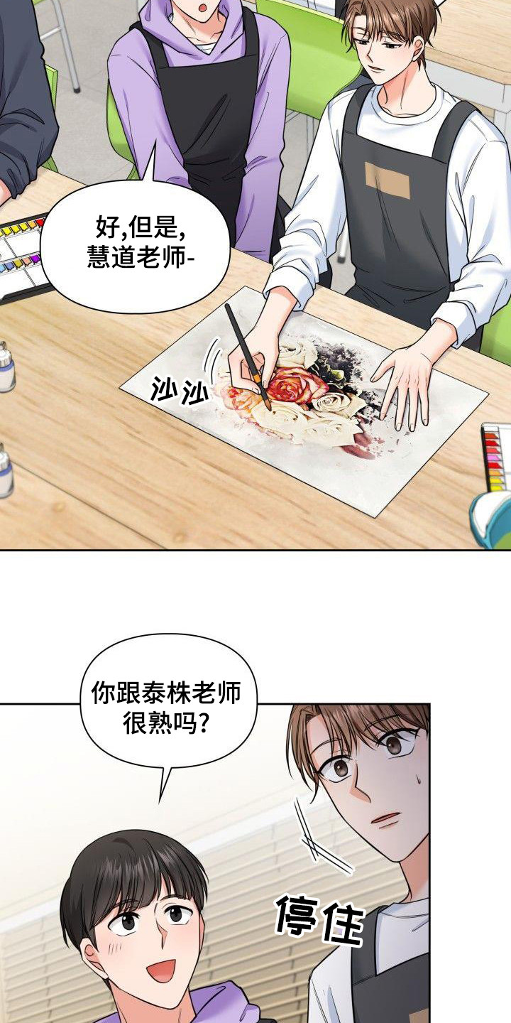 第67章：集中精神0