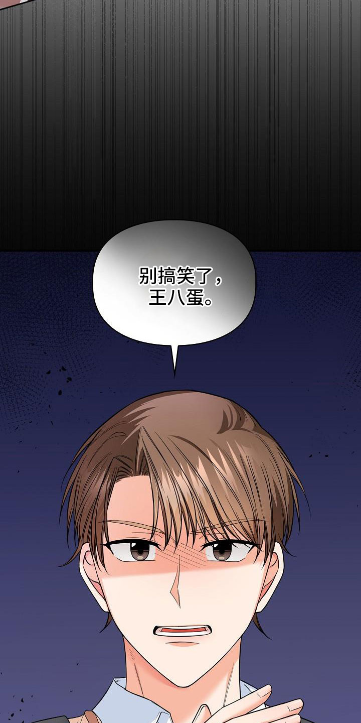 第74章：别搞笑了3