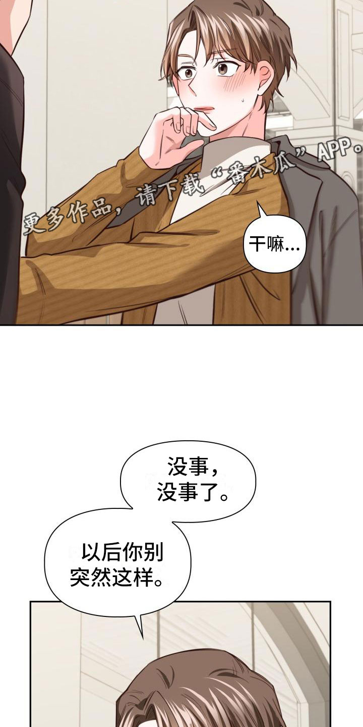 第15章：没什么1
