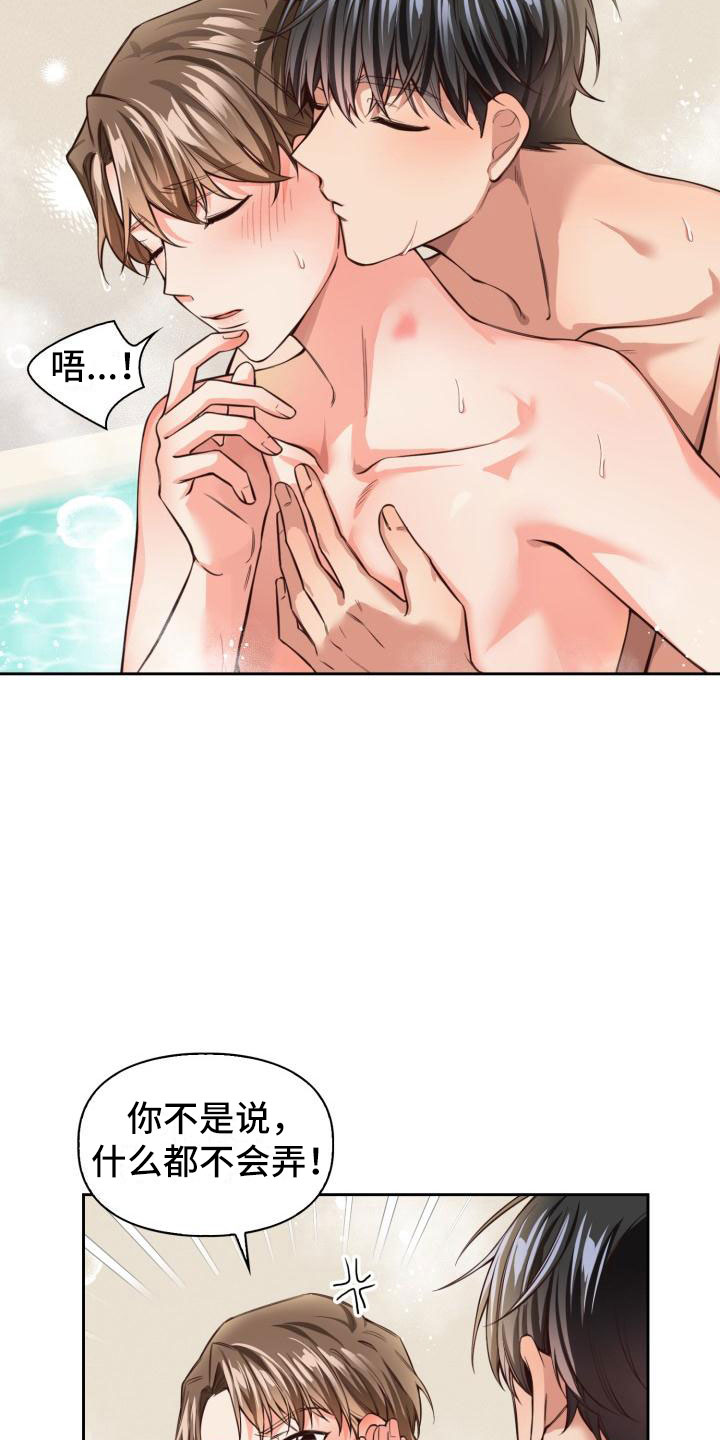 第11章：麻烦你了4