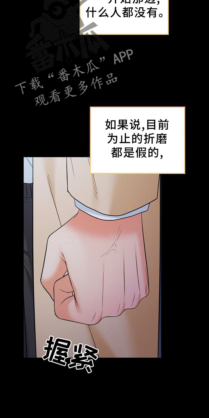 第70章：我喜欢你2