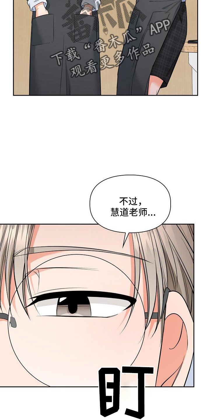 第73章：跟老板交往了4