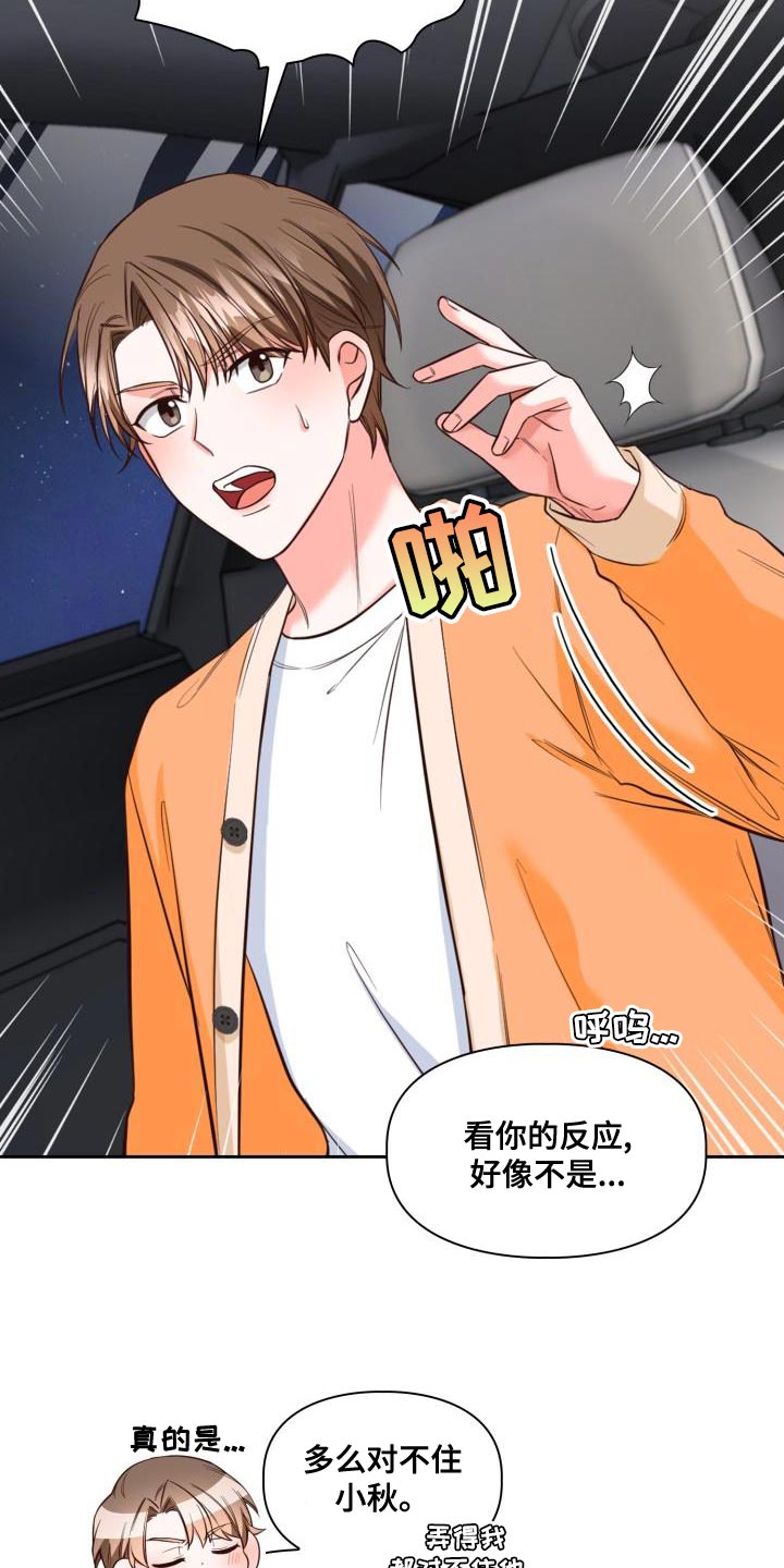 第48章：嫉妒3