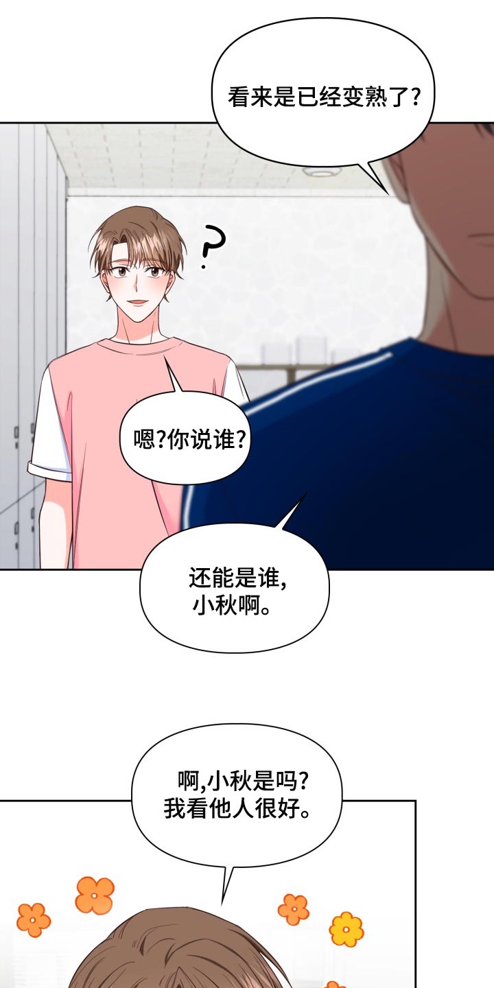 第46章：伦理意识3