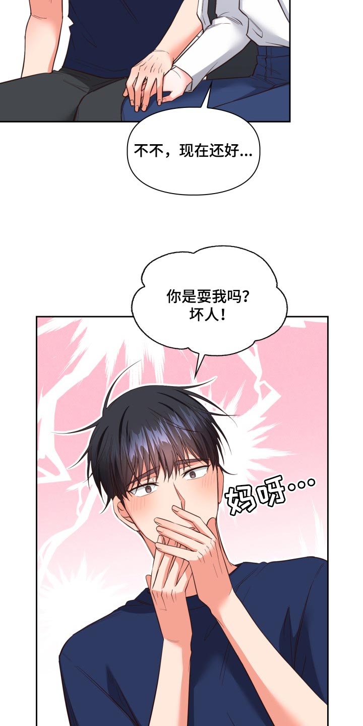 第41章：就像是过去的我3
